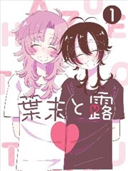 金桔影漫画改编墨线之下封面